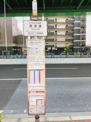 「東海通」バス停留所