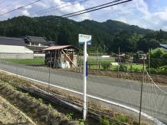 「想貝」バス停留所