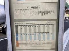 「諏訪四丁目」バス停留所