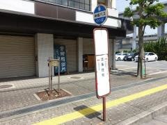 「北条住宅」バス停留所