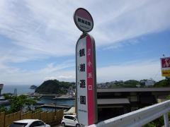 「観潮遊園」バス停留所