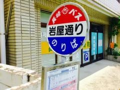 「岩屋通り」バス停留所