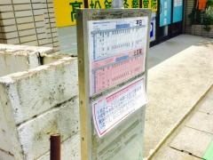 「岩屋通り」バス停留所