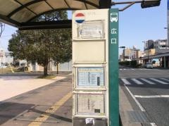 「広口」バス停留所
