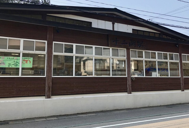 十二湖駅