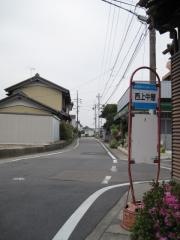 「西上中屋」バス停留所