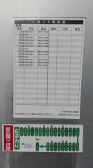 「渡橋」バス停留所
