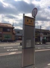 「渡橋」バス停留所