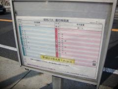 「唐津城入口」バス停留所