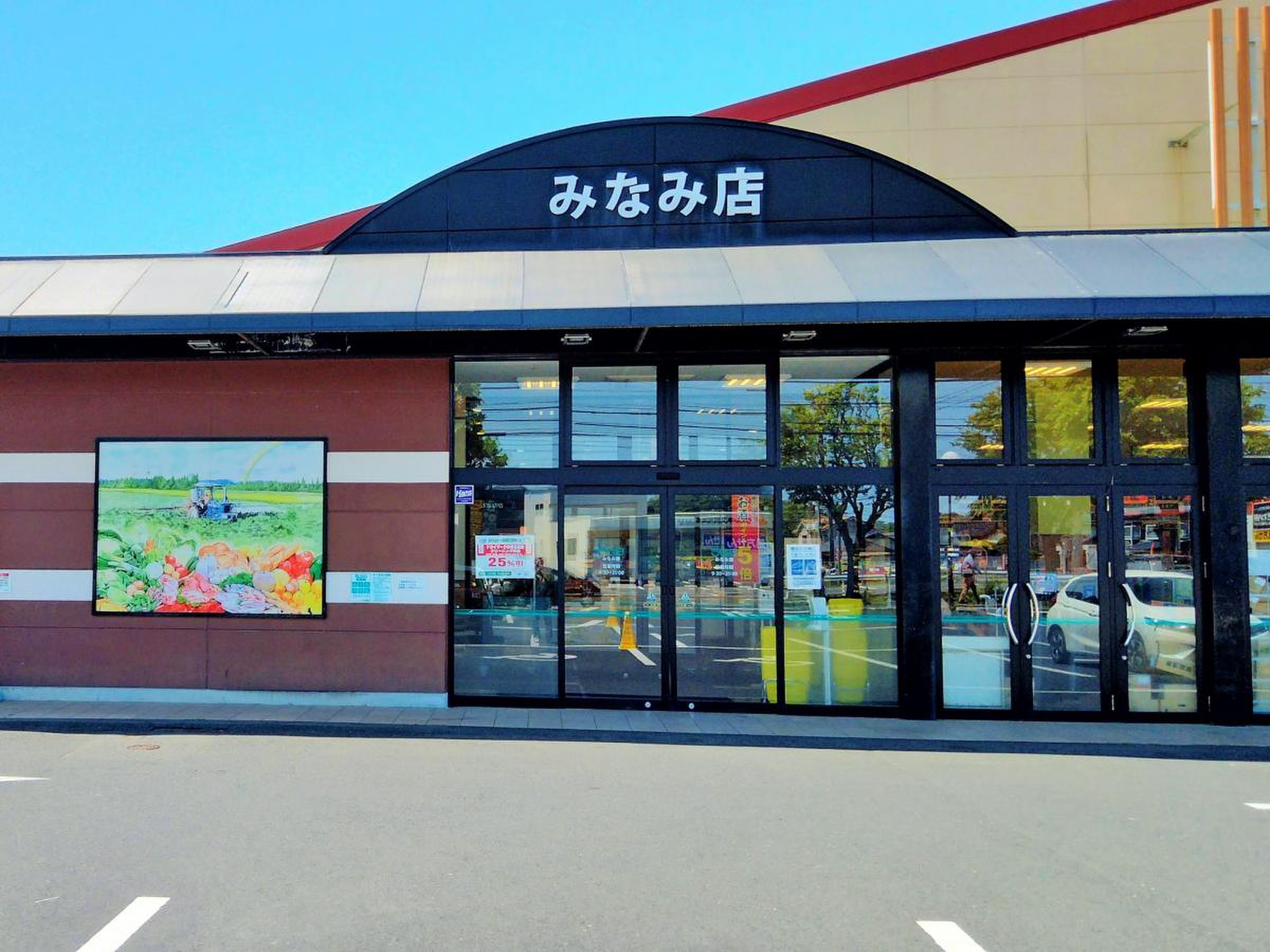 ラピタみなみ店