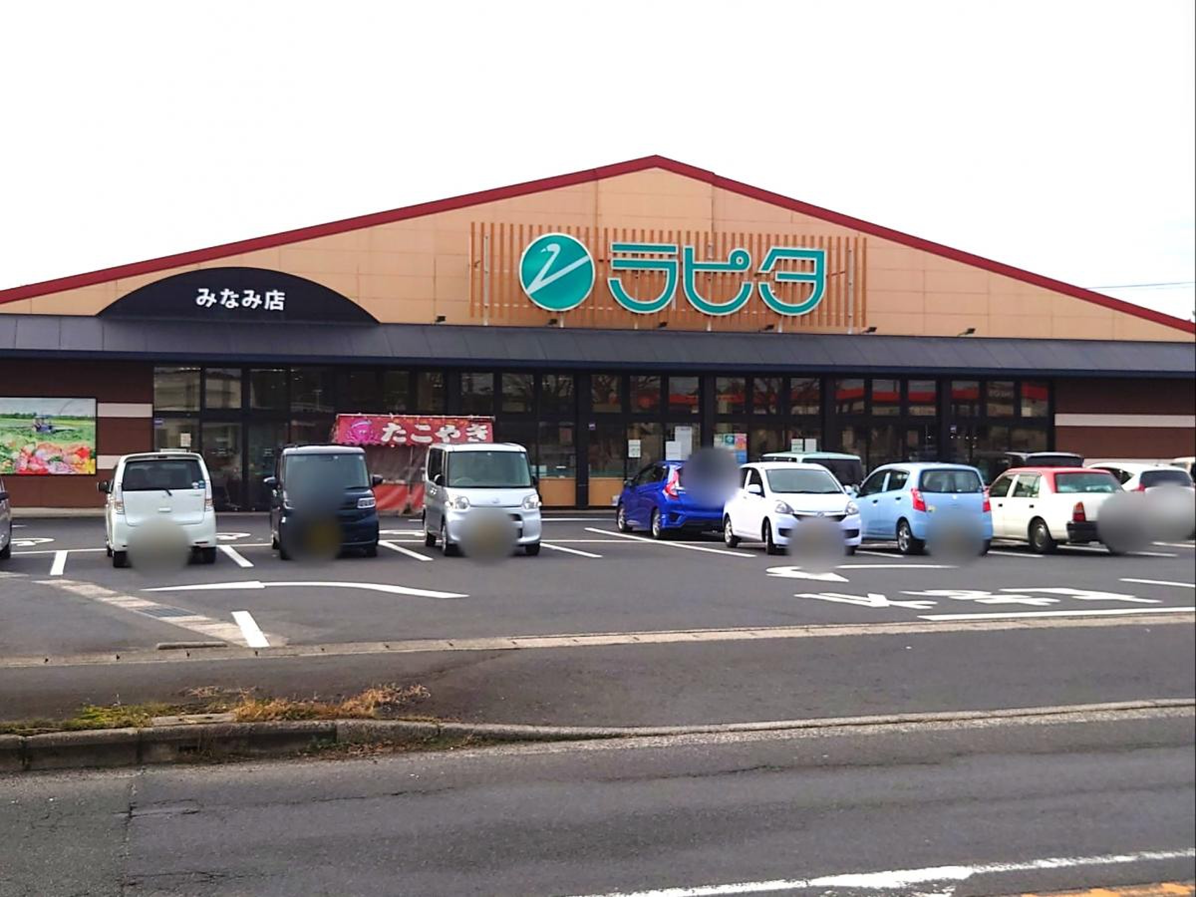 ラピタみなみ店