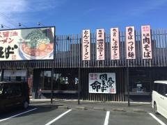 丸源ラーメン　浜松住吉店