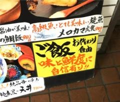 地魚屋　大宮