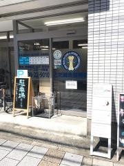 とだ鍼灸整骨院