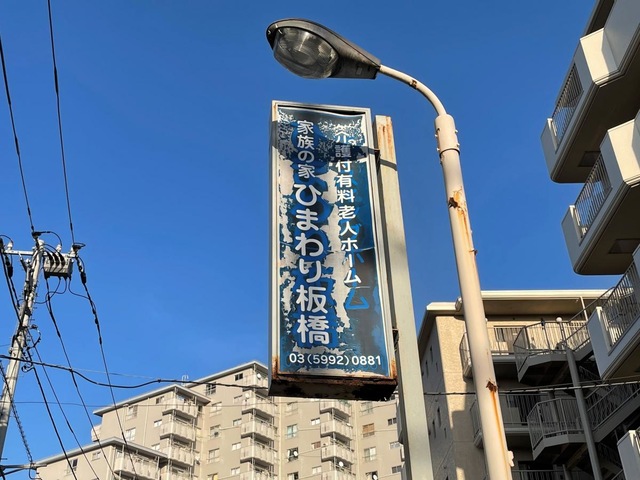 看板