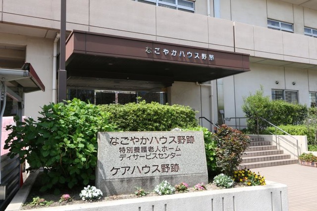 なごやかハウス野跡
