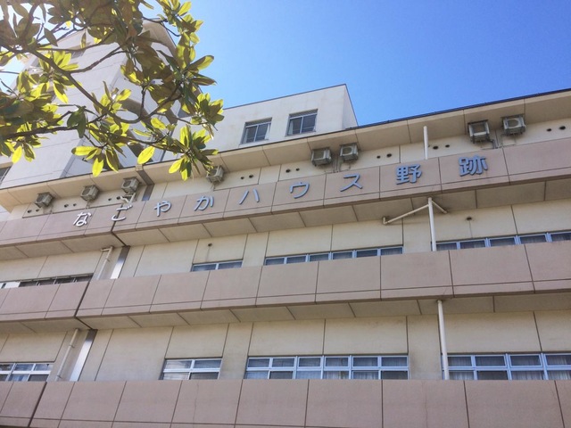 なごやかハウス野跡