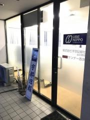 株式会社宇部日報社