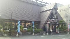 五味八珍　豊田町店
