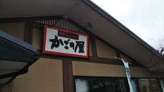 かごの屋　河内長野市役所前店