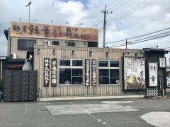 麺屋　穂華