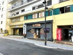 ちんちくりん　薬研堀本店