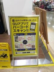 ジーユーゆめタウン三豊店