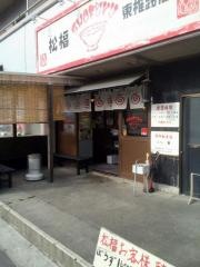 松福　東椎路店
