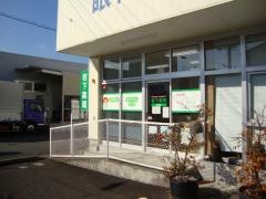 岩下薬局吉田店