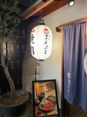 青山まんぷく