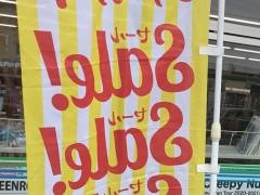ファミリーマート　さがみ野店