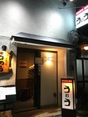 うのう　福島店