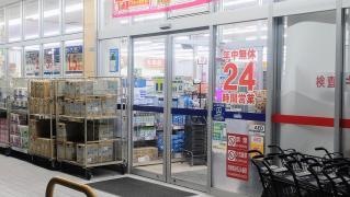 ウエルシア　明石大久保店