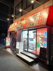 海鮮どんぶり太郎　朝日丘店