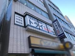 個別指導塾トライプラス 我孫子駅前校