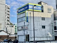 育英センター武生校