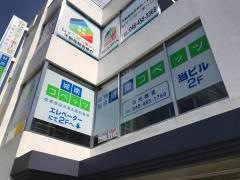 個別指導塾の城南コベッツ　和光教室