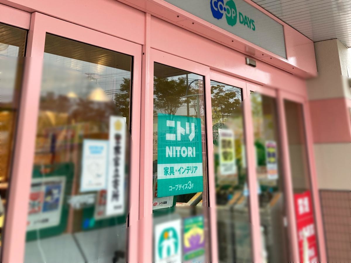 ニトリ　神戸コアキタマチ店