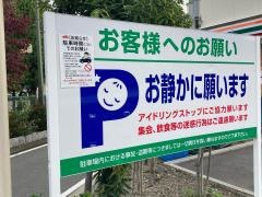 セブンイレブン　大田区石川町２丁目店