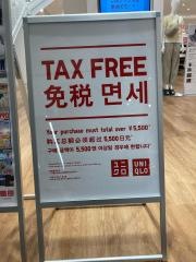 ユニクロ　アミュプラザくまもと店