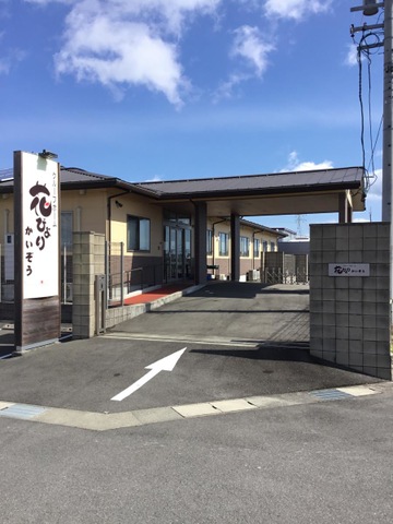 グループホーム花びよりかいぞう 施設外観