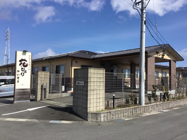 グループホーム花びよりかいぞう 施設外観