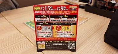 餃子の王将藤沢弥勒寺店