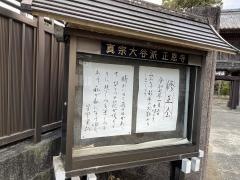 正恩寺