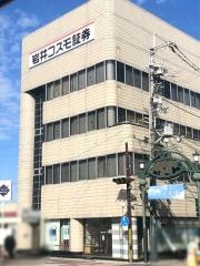 岩井コスモ証券株式会社　奈良支店