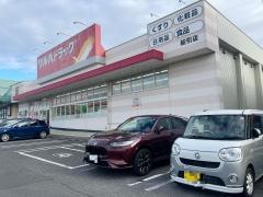 ツルハドラッグ　船引店