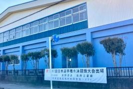 栃木県立宇都宮南高等学校