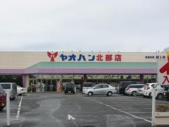 ヤオハンスーパー北部店