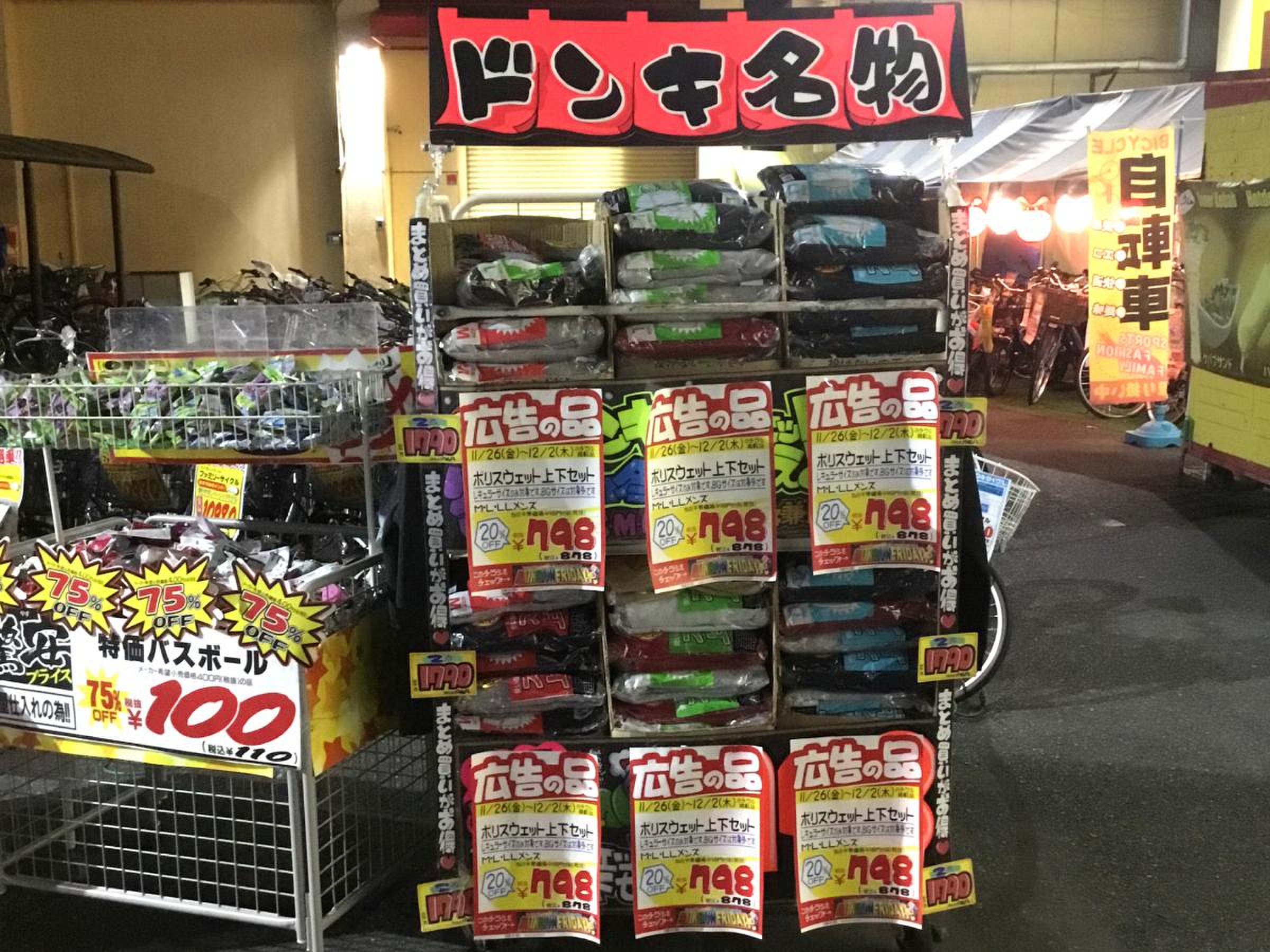 mega ドン キホーテ 春日部 店