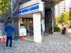 ローソン　北浦和一丁目店